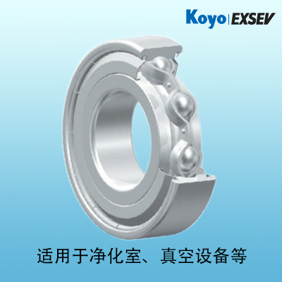 超净化(Clean Pro)轴承-Koyo EXSEV特殊轴承系列